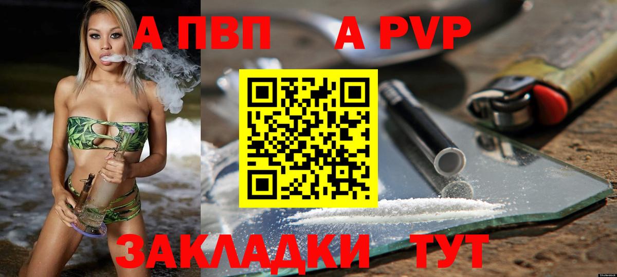 APVP  Alfa_PVP СК КРИС  APVP крисы CK  сколько стоит  Зима  А ПВП кристаллы  Вход с VPN 