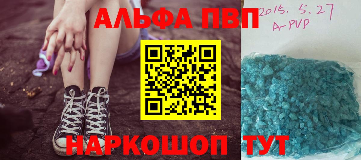 Alpha PVP СК КРИС Зима