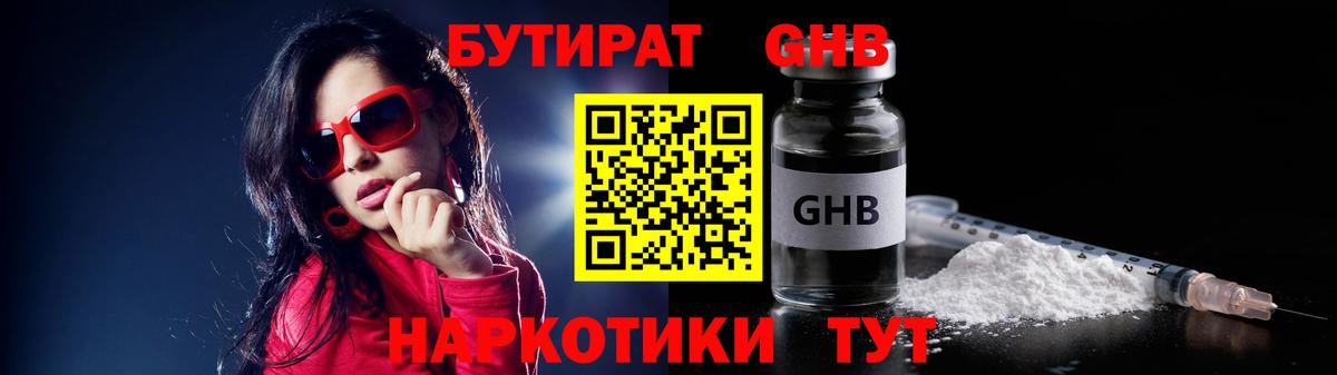 Бутират 99%  Вход с VPN  Бутират  Зима 