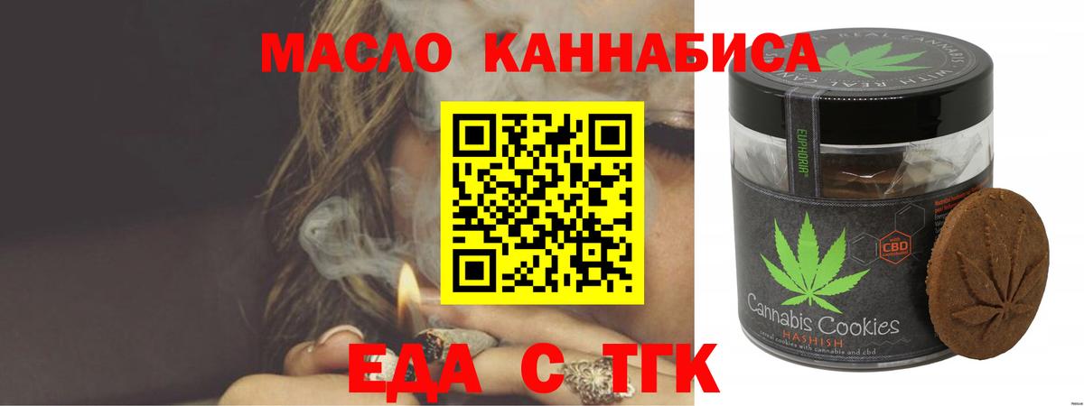 Зима  Еда ТГК конопля  Вход с VPN 