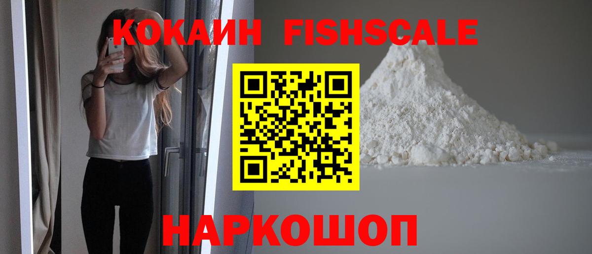 Cocaine 97%  Вход с VPN  Зима 