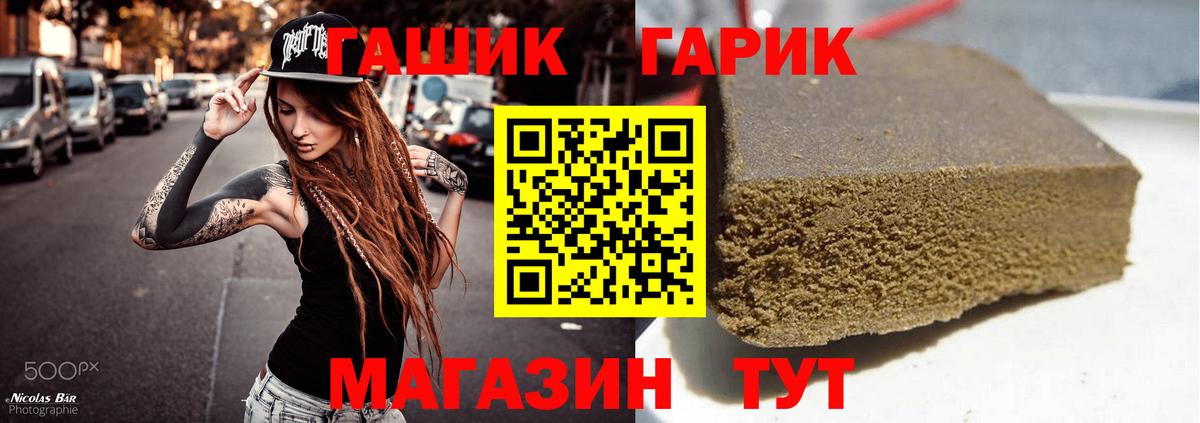 ГАШ  Гашиш Изолятор  Вход с VPN  Гашиш Ice-O-Lator  Зима 