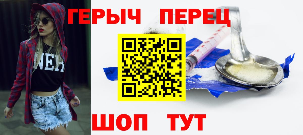 Героин герыч Зима