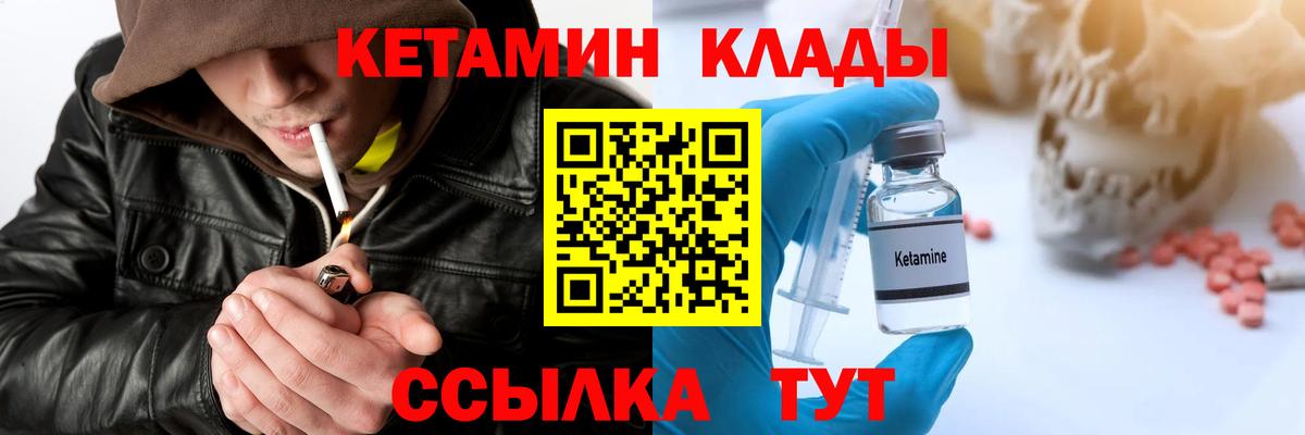 КЕТАМИН VHQ  Вход с VPN  Кетамин ketamine  гидра рабочий сайт  Зима 