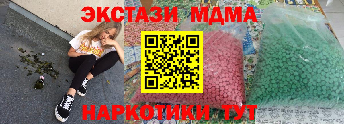 Зима  МДМА crystal  МДМА молли  Вход с VPN 