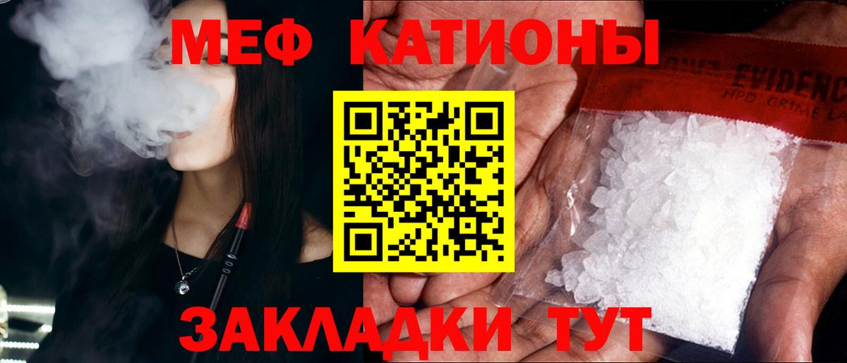 Меф мяу мяу Зима