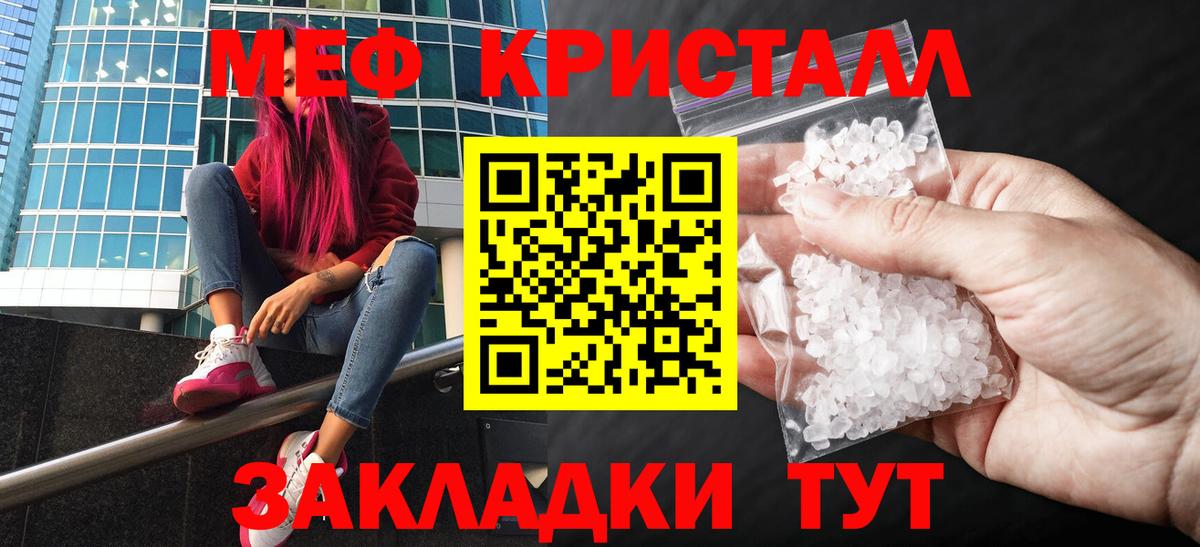 где купить наркоту  МЕФ  Зима  Вход с VPN  Мефедрон mephedrone  Мефедрон мука  МЕФ 
