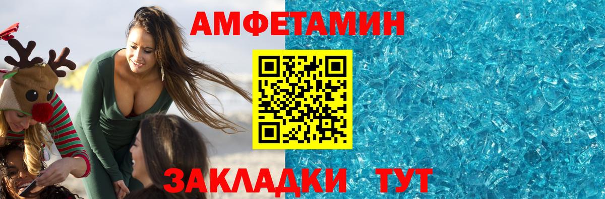Первитин мет  Вход с VPN  Первитин мет  Зима 