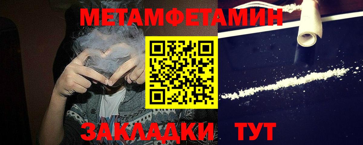 Метамфетамин кристалл Зима