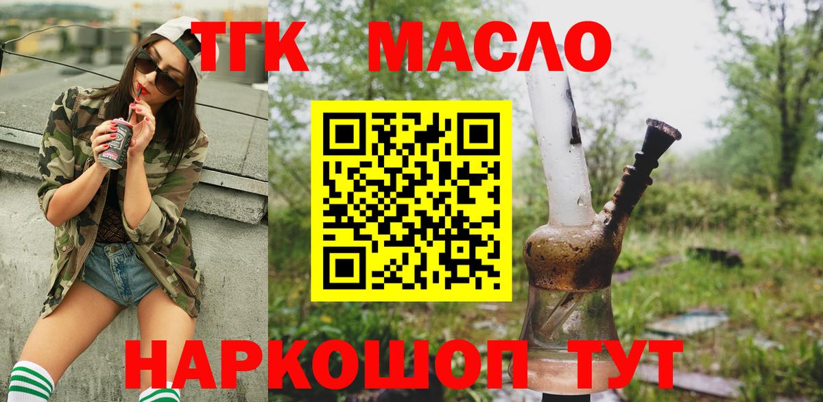 Дистиллят ТГК концентрат Зима