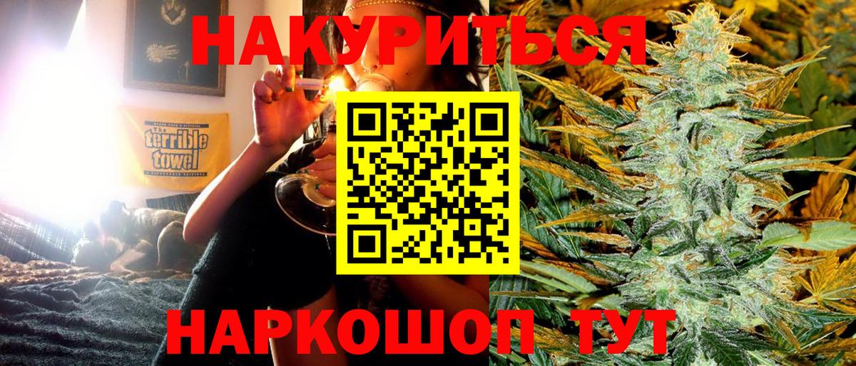 Канабис AK-47  Вход с VPN  Зима  МАРИХУАНА White Widow 
